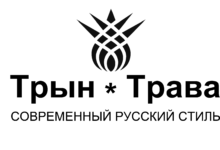 лого Трын трава